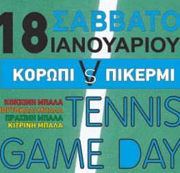 TENNIS GAME DAY 2020 ΚΟΡΩΠΙ VS ΠΙΚΕΡΜΙ